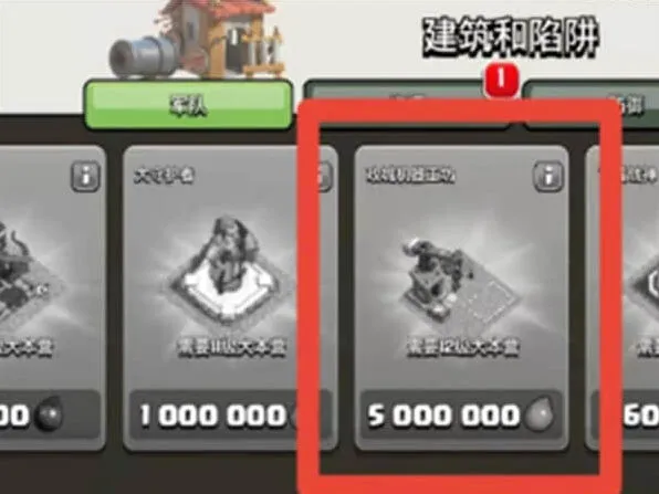 部落冲突攻略