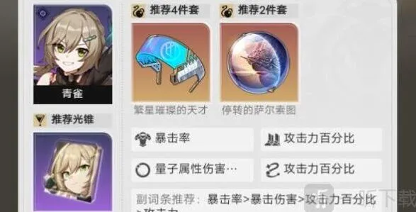 崩坏3青雀梭哈队流程