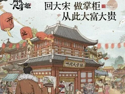 叫我大掌柜渔歌获取详细教程