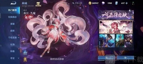 王者荣耀妲己九尾狐皮肤最低抽奖花费攻略