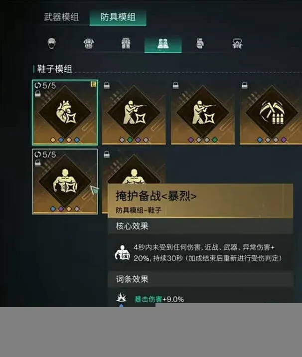 异常世界