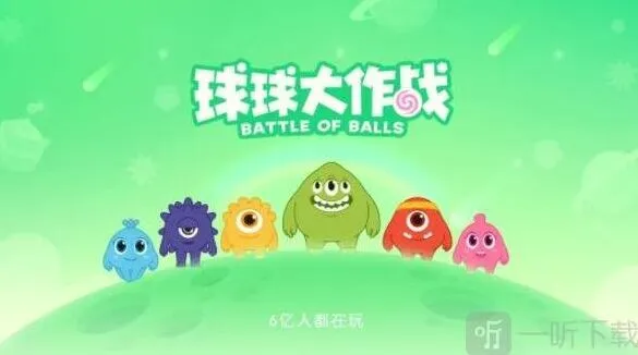 球球大作战最新兑换码信息汇总教程