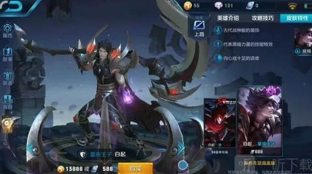 王者荣耀都有什么