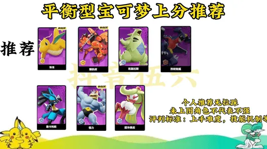 宝可梦大集结强度