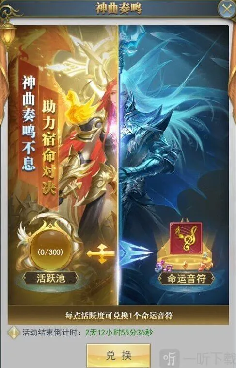 命运活动介绍