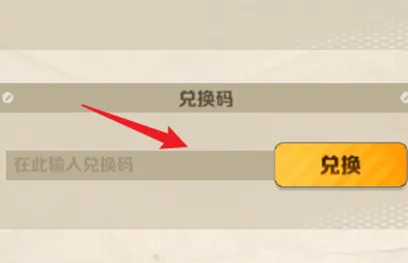 向僵尸开炮兑换码