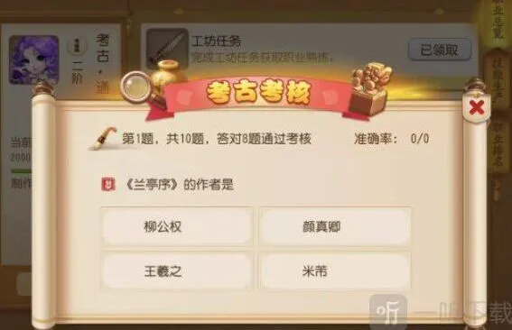 梦幻西游手游考古2进3考核指南