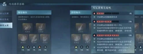 逆水寒九灵