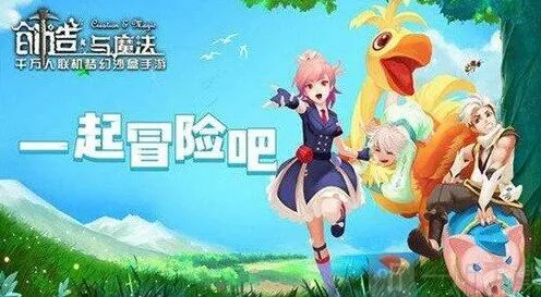《创造与魔法》坐骑兑换码一览全攻略