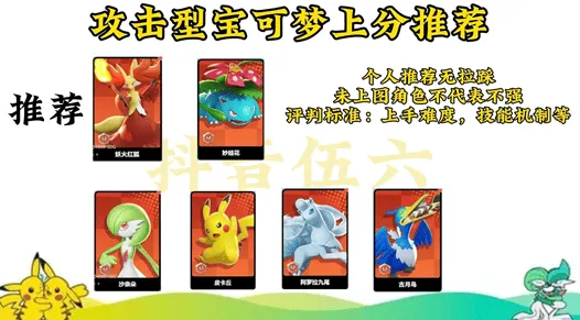 宝可梦大集结集结