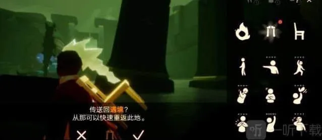 光遇位置