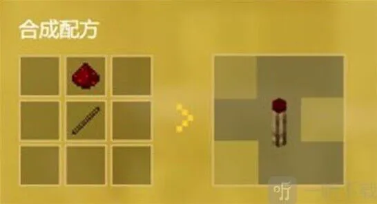 我的世界红石火把合成玩法指南