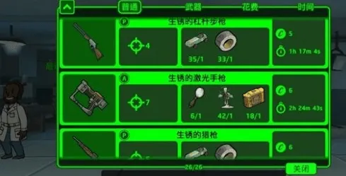 辐射避难所推荐