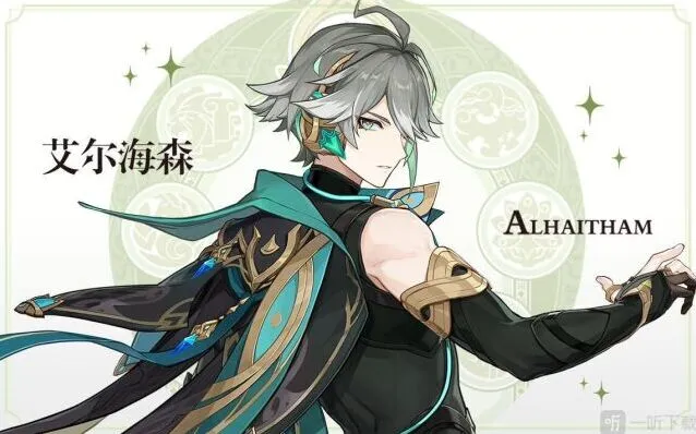 《原神》艾尔海森突破材料养成详解