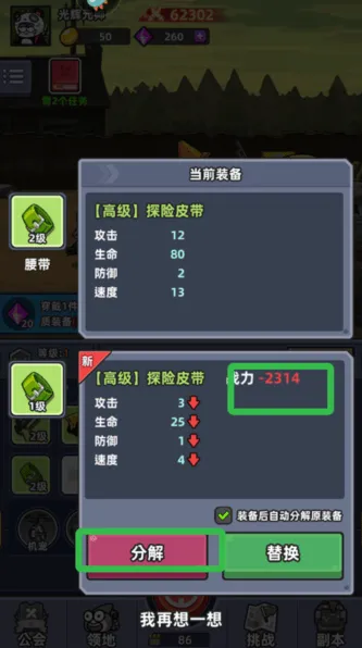 重建家园快跑