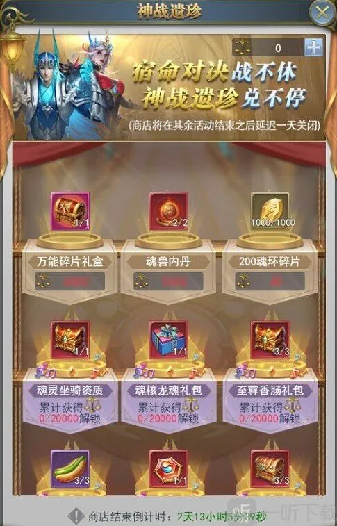 命运序曲
