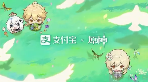 原神2023支付宝联动皮肤介绍全览