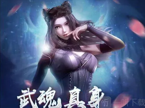 斗罗大陆黄金一代主线关卡过关攻略