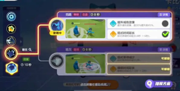 宝可梦大集结不死