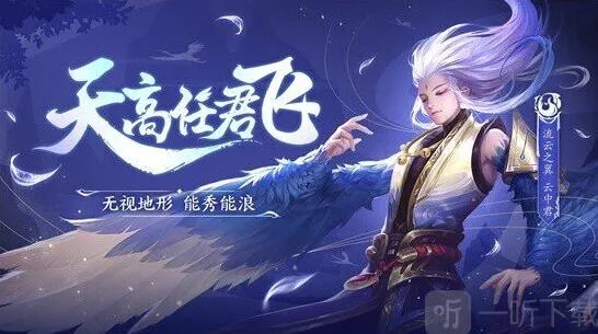 王者荣耀克制云中君打野攻略