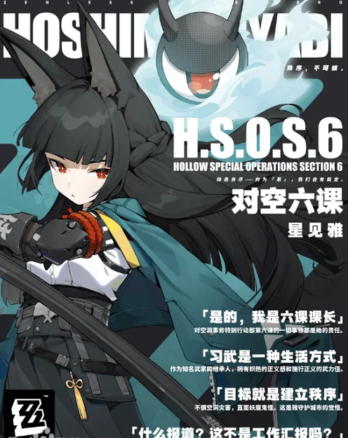 绝区零爆料