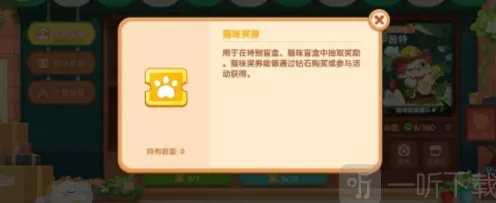 《遇见喵克斯》：猫咪获得方法技巧详解