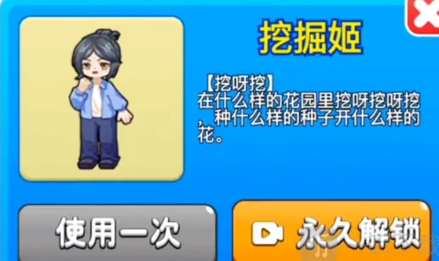 《拖拉机》：挖掘姬解锁方法技巧详解