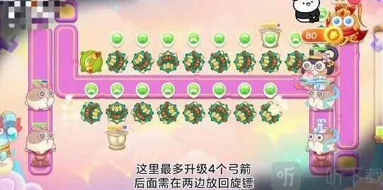 保卫萝卜4：周赛5月24日过关步骤攻略