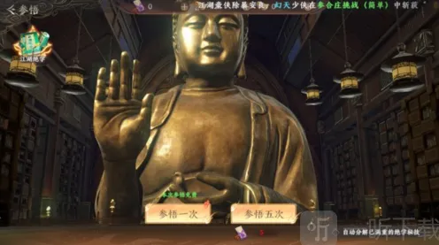 天龙八部2绝学