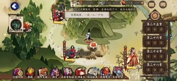 阴阳师信息