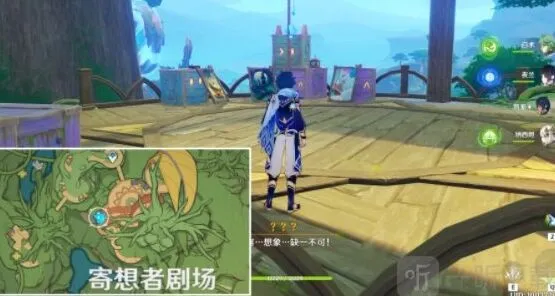 《原神》黛依阿的三日遐想流程详解
