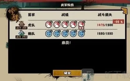 《无悔华夏》虎鹊演武必胜流程