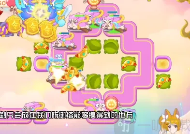 保卫萝卜技巧