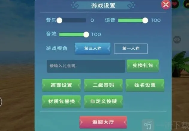 《创造与魔法》3月21日兑换码指南