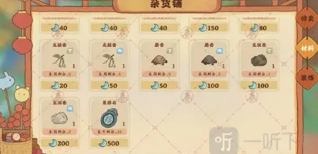 桃源深处有人家配方