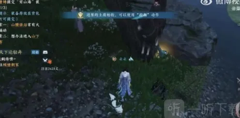 逆水寒穷山海奇遇详细教程