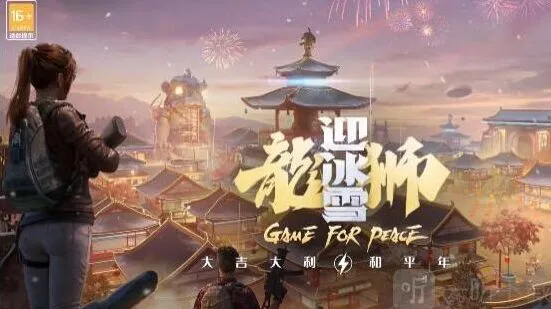 和平精英典藏室参数无效技巧分享