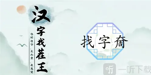 《罗斯方块》奝找字教程