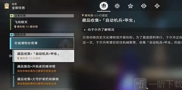 崩坏星穹铁道自动机