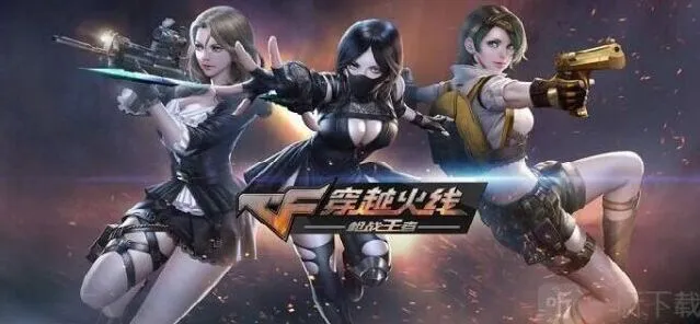 穿越火线辅助瞄准使用指南