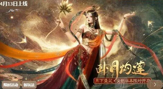《以闪亮之名》月下盛筵版本更新全览