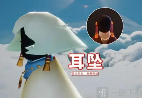 《光遇》穿越季耳坠季卡详细指南