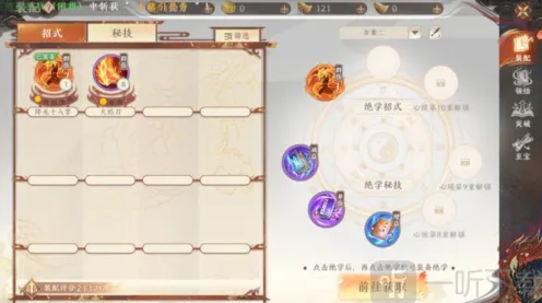 天龙八部2飞龙战天绝学玩法攻略