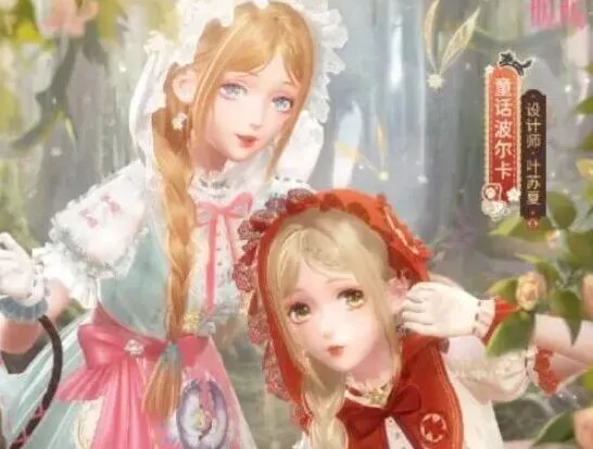 《闪耀暖暖》翻开童话第一页玩法指南