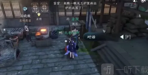 《逆水寒》隐藏商店位置玩法