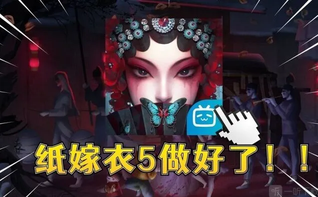 《纸嫁衣5无间梦境》：无间梦境公测时间流程
