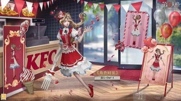 第五人格：肯德基联动套餐价格教程