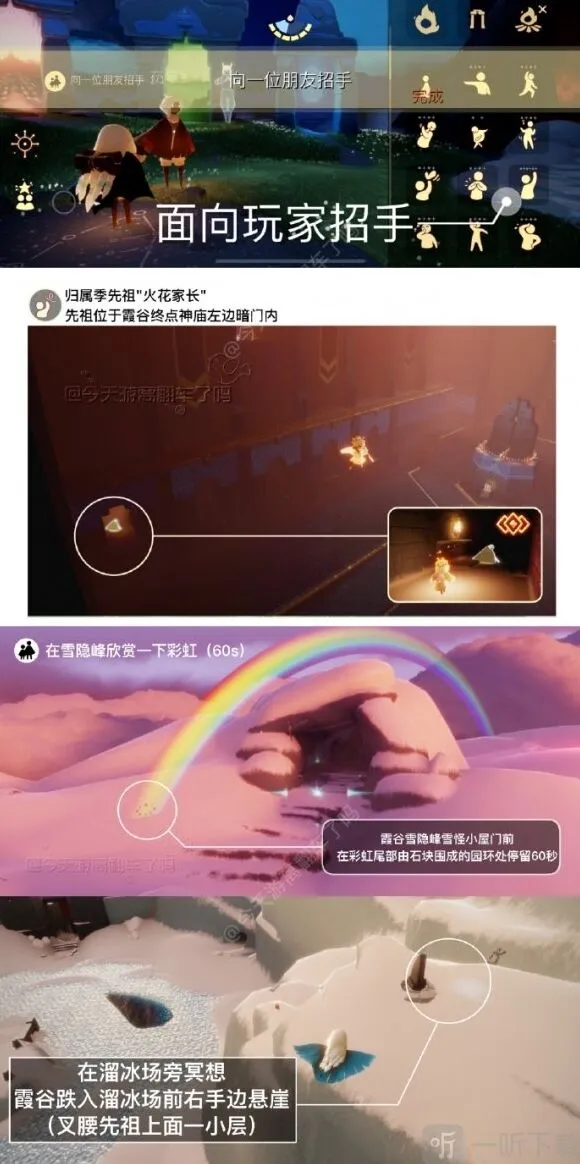 光遇每日任务指南7.19 2023