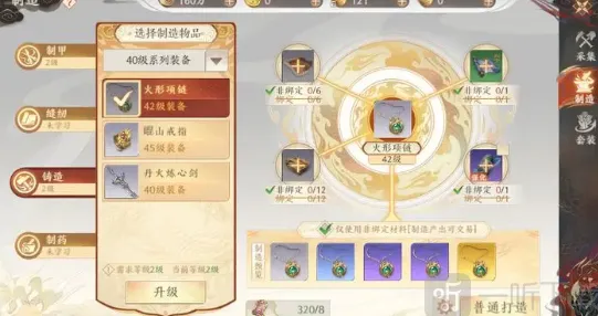 天龙八部2装备打造方法攻略详解