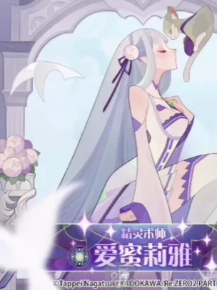 《剑与远征》爱蜜莉雅强度说明